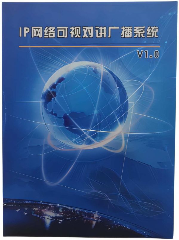 IP可视对讲广播系统软件 BS-6000