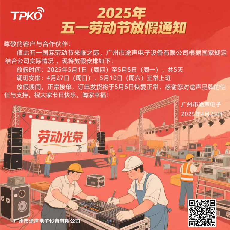 2025年五一劳动节放假通知