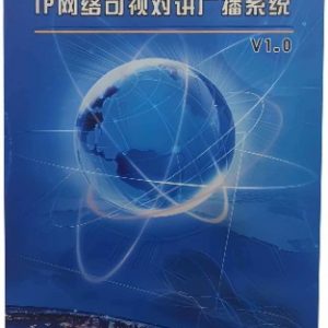 IP网络广播系统软件 BS-6000