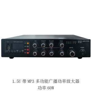 1.5U带MP3多功能广播功率放大器
