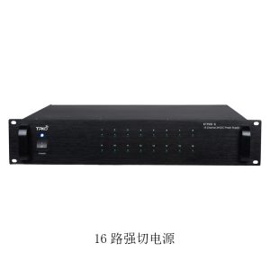 16路强切电源