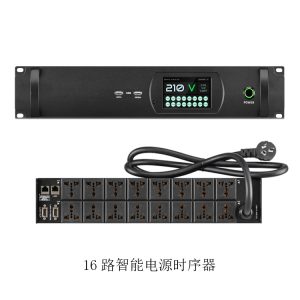 16路智能电源时序器