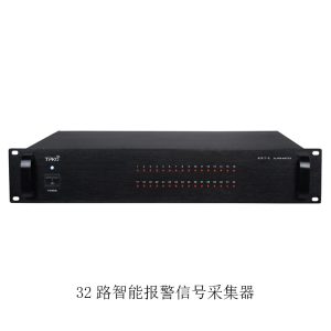 32路智能报警信号采集器