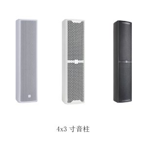 4x3寸音柱