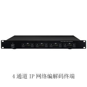 4通道IP网络编解码终端