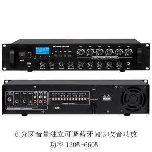 6分区音量独立可调蓝牙MP3收音功放
