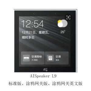 AISpeaker L9