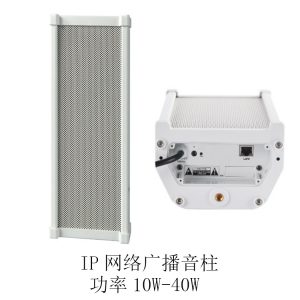 IP网络广播音柱W