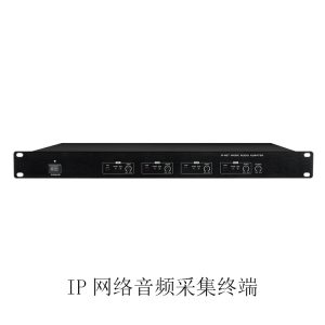 IP网络音频采集终端