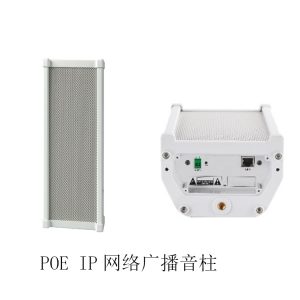 POEIP网络广播音柱