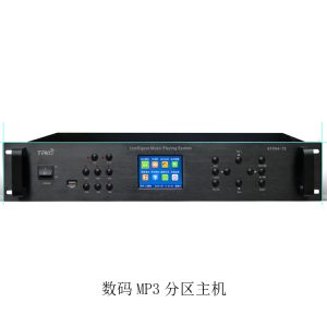 数码MP3分区主机