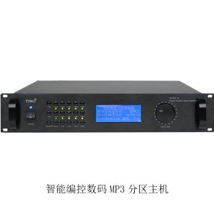 智能编控数码MP3分区主机