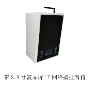 液晶屏IP网络壁挂音箱