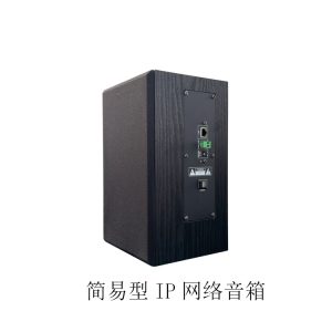 简易型IP网络音箱